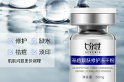 美妆行业品牌[七分妆]介绍,惠州市致真生物科技有限公司怎么样?