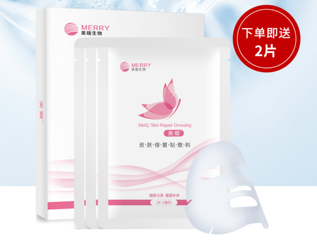 美卿护肤品