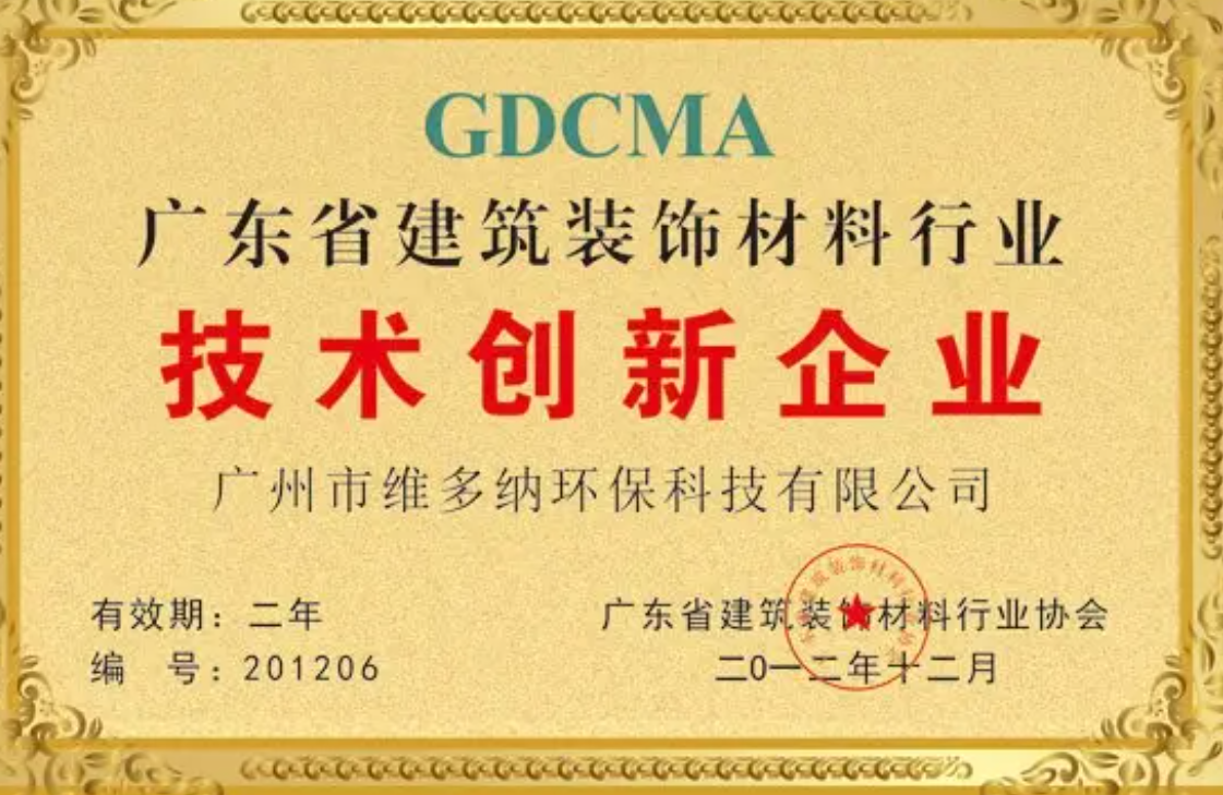 VOTO沃土涂料