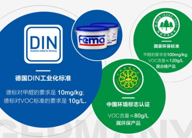 菲玛艺术涂料