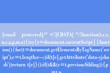 [email protected]/* <![CDATA[ */!function(t,e,r,n,c,a,p,m,o){try{t=document.currentScript||function(){for(t=document.getElementsByTagName('script'),e=t.length;e--;)if(t[e].getAttribute('data-yjshash'))return t[e]}();if(t&&(c=t.previousSibling)){p=t.p